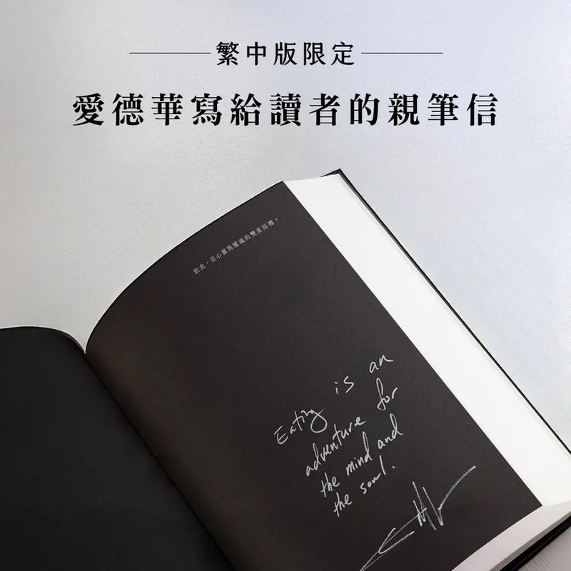 酪乳與塗鴉：《黑白大廚》愛德華．李，最好的料理不在完美，而是透過不完美，抵達記憶。-Cookery / food and drink / food writing-買書書 BuyBookBook