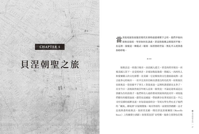 酪乳與塗鴉：《黑白大廚》愛德華．李，最好的料理不在完美，而是透過不完美，抵達記憶。-Cookery / food and drink / food writing-買書書 BuyBookBook