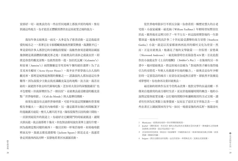 酪乳與塗鴉：《黑白大廚》愛德華．李，最好的料理不在完美，而是透過不完美，抵達記憶。-Cookery / food and drink / food writing-買書書 BuyBookBook