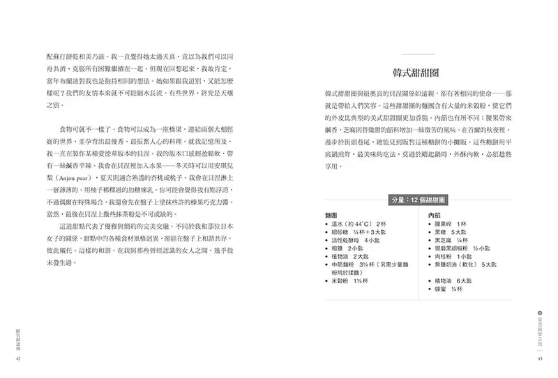 酪乳與塗鴉：《黑白大廚》愛德華．李，最好的料理不在完美，而是透過不完美，抵達記憶。-Cookery / food and drink / food writing-買書書 BuyBookBook