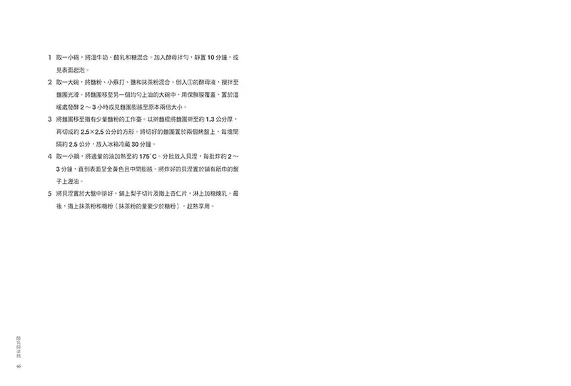 酪乳與塗鴉：《黑白大廚》愛德華．李，最好的料理不在完美，而是透過不完美，抵達記憶。-Cookery / food and drink / food writing-買書書 BuyBookBook