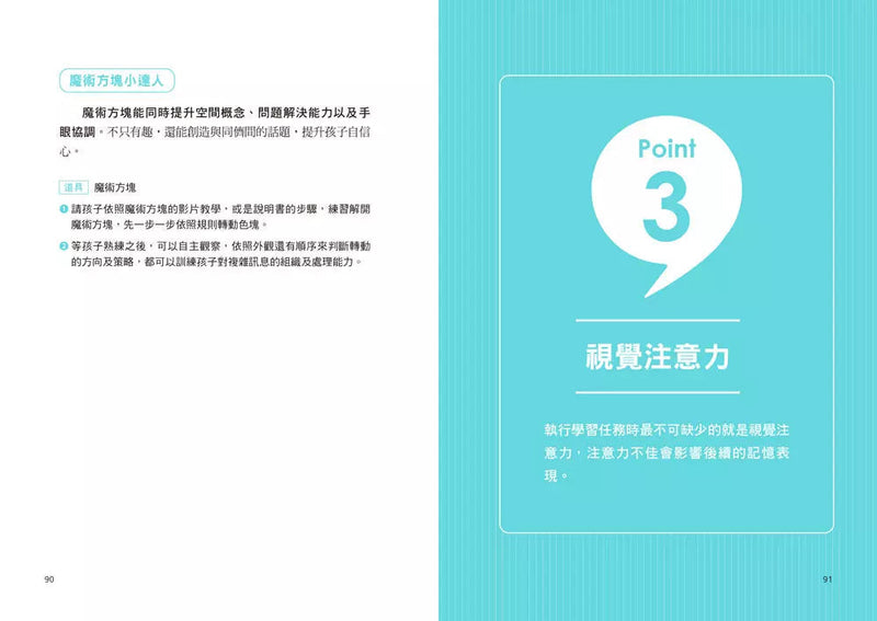 3～10歲關鍵學習力：學不好，是孩子的求救訊號！-非故事(成年): 親子教養 Parenting-買書書 BuyBookBook