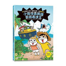 小孩漫畫英語會話表達王：80天開心之旅，就像出國一樣練英語！-非故事: 語文學習 Language Learning-買書書 BuyBookBook