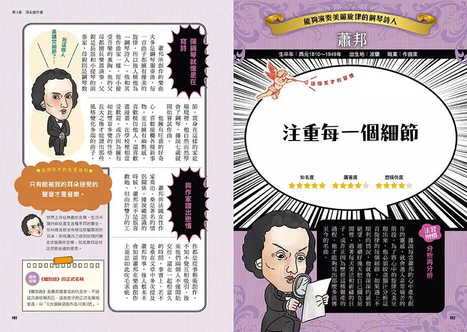 天才的習慣：花80次練習，習慣成功的思維-非故事: 生涯規劃 Life Planning-買書書 BuyBookBook