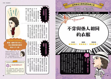 天才的習慣：花80次練習，習慣成功的思維-非故事: 生涯規劃 Life Planning-買書書 BuyBookBook