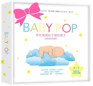 你在媽媽肚子裡的樣子 ［精美書盒典藏版］（1：1真實比例小寶寶立體書，呈現媽媽懷胎九月的胎內樣貌）-Children’s / Teenage general interest: General knowledge and interesting facts-買書書 BuyBookBook