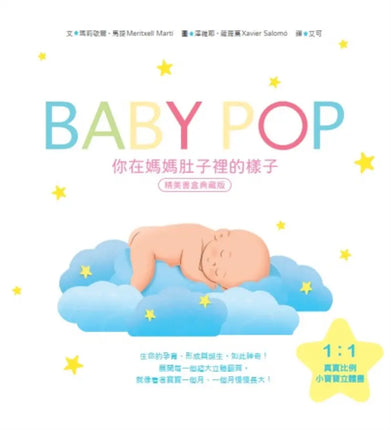 你在媽媽肚子裡的樣子 ［精美書盒典藏版］（1：1真實比例小寶寶立體書，呈現媽媽懷胎九月的胎內樣貌）-Children’s / Teenage general interest: General knowledge and interesting facts-買書書 BuyBookBook