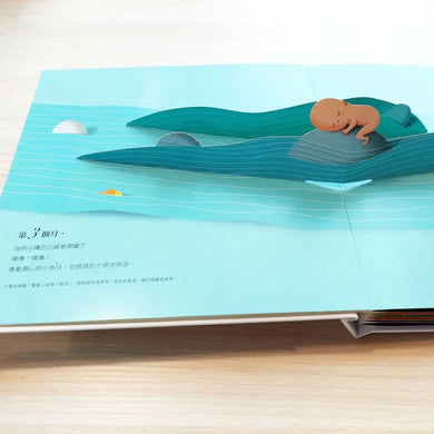 你在媽媽肚子裡的樣子 ［精美書盒典藏版］（1：1真實比例小寶寶立體書，呈現媽媽懷胎九月的胎內樣貌）-Children’s / Teenage general interest: General knowledge and interesting facts-買書書 BuyBookBook