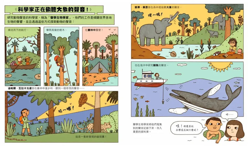 誰說科學家只在實驗室？發掘恐龍化石、建造機器人、尋找彩虹、研究種子……做你喜歡的事，也可以拯救世界！（漫畫式圖像繪本+鼓舞人心的24位科學家小傳記）-Graphic novels/ Comic books/ Manga/ Cartoons-買書書 BuyBookBook