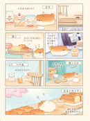 麵包狗：蓬蓬鬆鬆的小狗狗綜合包-非故事: 食饗料理 Gastronomy & Cooking-買書書 BuyBookBook