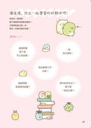 角落小夥伴：愛上學習的方法-Children’s Educational: general-買書書 BuyBookBook