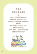 角落小夥伴：愛上學習的方法-Children’s Educational: general-買書書 BuyBookBook