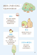 角落小夥伴：愛上學習的方法-Children’s Educational: general-買書書 BuyBookBook