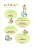 角落小夥伴：愛上學習的方法-Children’s Educational: general-買書書 BuyBookBook