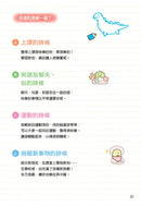 角落小夥伴：愛上學習的方法-Children’s Educational: general-買書書 BuyBookBook