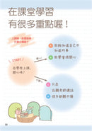 角落小夥伴：愛上學習的方法-Children’s Educational: general-買書書 BuyBookBook