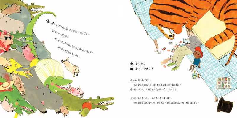 爸爸，火車上有一隻老虎！（繪本名家蕾貝卡寇柏．3C議題．親子時光）-Children’s picture books-買書書 BuyBookBook