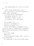 諸子百喵：孟子的浩然之氣（喵系國學、諸子經典、爆笑漫畫，一邊擼貓，一邊學國學！如果諸子是一群貓……）-Children’s / Teenage fiction: Classic and traditional-買書書 BuyBookBook