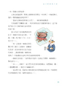 諸子百喵：孟子的浩然之氣（喵系國學、諸子經典、爆笑漫畫，一邊擼貓，一邊學國學！如果諸子是一群貓……）-Children’s / Teenage fiction: Classic and traditional-買書書 BuyBookBook