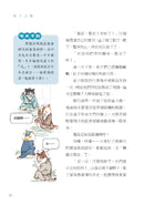 諸子百喵：孟子的浩然之氣（喵系國學、諸子經典、爆笑漫畫，一邊擼貓，一邊學國學！如果諸子是一群貓……）-Children’s / Teenage fiction: Classic and traditional-買書書 BuyBookBook