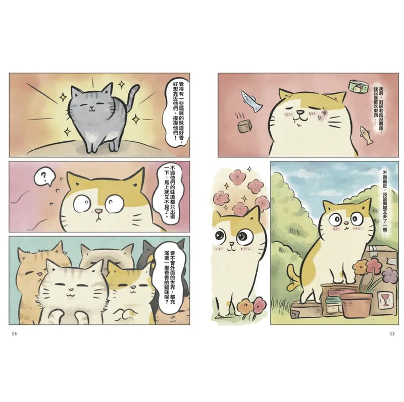 黃阿瑪的後宮生活 阿瑪流浪記：在相遇之前的故事-Graphic novels/ Comic books/ Manga/ Cartoons-買書書 BuyBookBook