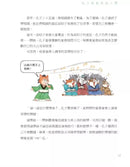 諸子百喵：孔子和他的弟子們（喵系國學、諸子經典、爆笑漫畫，一邊擼貓，一邊學國學！如果諸子是一群貓……）-Children’s / Teenage fiction: Classic and traditional-買書書 BuyBookBook