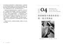 舌尖上的香料史：走過5000年，主宰政治、貿易、飲食的風味-Cookery / food and drink / food writing-買書書 BuyBookBook