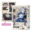 大魔法搜查線RESET （3）完結篇【《13．67》陳浩基漫畫原案．首刷附32頁全彩別冊】-Graphic novels/ Comic books/ Manga/ Cartoons-買書書 BuyBookBook