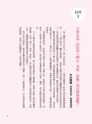 1～3歲幼兒手指食物：訓練孩子自然學會用手拿、用湯匙＆叉子、筷子吃（最新修訂版）