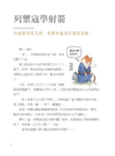 諸子百喵：莊子的逍遙世界（喵系國學、諸子經典、爆笑漫畫，一邊擼貓，一邊學國學！如果諸子是一群貓……） (副本)-Children’s / Teenage fiction: Classic and traditional-買書書 BuyBookBook