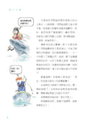 諸子百喵：莊子的逍遙世界（喵系國學、諸子經典、爆笑漫畫，一邊擼貓，一邊學國學！如果諸子是一群貓……） (副本)-Children’s / Teenage fiction: Classic and traditional-買書書 BuyBookBook