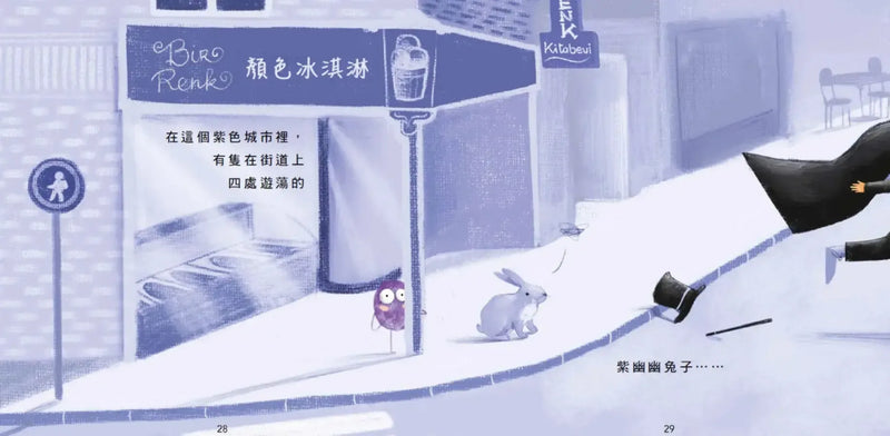 顏色【美國獨立出版獎最受喜愛傑出作品同系列：認知學習X想像創意繪本】-Children's picture books-買書書 BuyBookBook