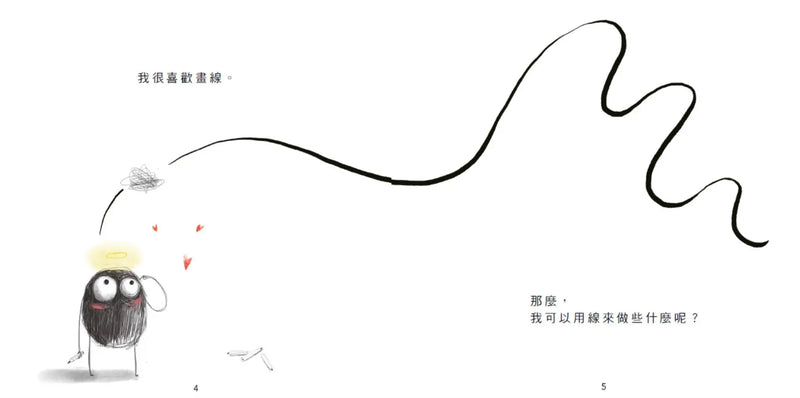線【美國獨立出版獎最受喜愛傑出作品同系列：認知學習X想像創意繪本】