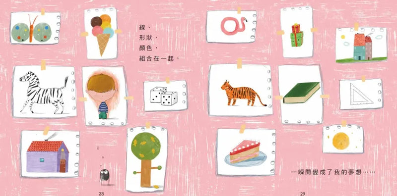 線【美國獨立出版獎最受喜愛傑出作品同系列：認知學習X想像創意繪本】