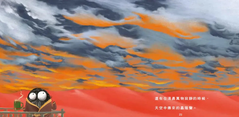 聲音【美國獨立出版獎最受喜愛傑出作品：認知學習X想像創意繪本】