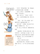 諸子百喵：左傳裡的春秋百態（喵系國學、諸子經典、爆笑漫畫，一邊擼貓，一邊學國學！如果諸子是一群貓……）-Children’s / Teenage fiction: Classic and traditional-買書書 BuyBookBook