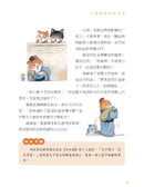 諸子百喵：左傳裡的春秋百態（喵系國學、諸子經典、爆笑漫畫，一邊擼貓，一邊學國學！如果諸子是一群貓……）-Children’s / Teenage fiction: Classic and traditional-買書書 BuyBookBook