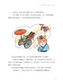 諸子百喵：左傳裡的春秋百態（喵系國學、諸子經典、爆笑漫畫，一邊擼貓，一邊學國學！如果諸子是一群貓……）-Children’s / Teenage fiction: Classic and traditional-買書書 BuyBookBook