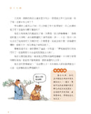 諸子百喵：左傳裡的春秋百態（喵系國學、諸子經典、爆笑漫畫，一邊擼貓，一邊學國學！如果諸子是一群貓……）-Children’s / Teenage fiction: Classic and traditional-買書書 BuyBookBook