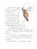 諸子百喵：左傳裡的春秋百態（喵系國學、諸子經典、爆笑漫畫，一邊擼貓，一邊學國學！如果諸子是一群貓……）-Children’s / Teenage fiction: Classic and traditional-買書書 BuyBookBook