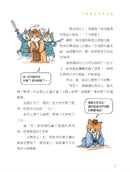 諸子百喵：左傳裡的春秋百態（喵系國學、諸子經典、爆笑漫畫，一邊擼貓，一邊學國學！如果諸子是一群貓……）-Children’s / Teenage fiction: Classic and traditional-買書書 BuyBookBook