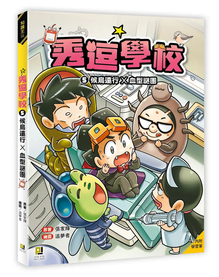 BookImage ISBN 9786267586686 pos 01 cover 77062323c3