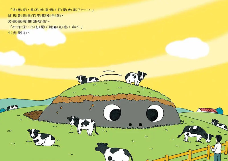 世界上最有禮貌的大怪獸2：班巴魯班的快遞任務-Children's picture books-買書書 BuyBookBook