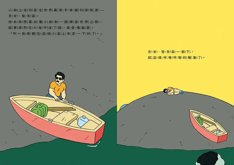 世界上最有禮貌的大怪獸2：班巴魯班的快遞任務-Children's picture books-買書書 BuyBookBook