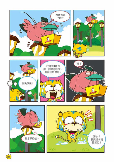 Ü虎機智挑戰王3 惡霸退散-Children’s / Teenage fiction: Action and adventure stories-買書書 BuyBookBook