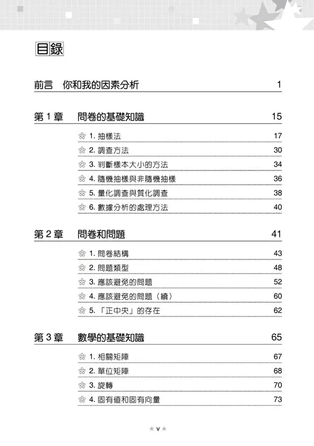 BookImage ISBN 9786267774304 pos 03 inside ef5551e8aa