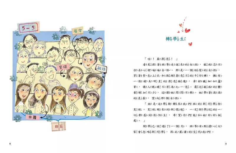 負評戰爭：正視「網路霸凌、言語暴力」-Children’s / Teenage personal and social topics-買書書 BuyBookBook