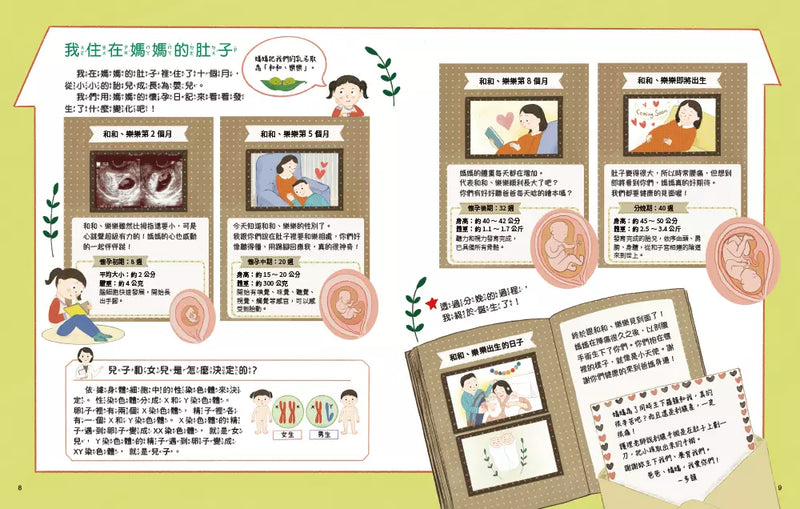 寫給女孩的性教育成長筆記-Children’s / Teenage: Personal and social topics-買書書 BuyBookBook