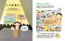寫給女孩的性教育成長筆記-Children’s / Teenage: Personal and social topics-買書書 BuyBookBook