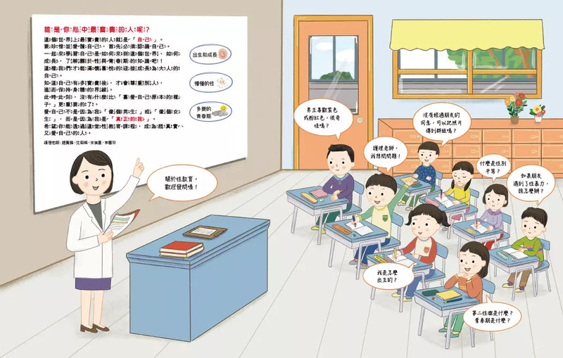 寫給男孩的性教育成長筆記-Children’s / Teenage: Personal and social topics-買書書 BuyBookBook